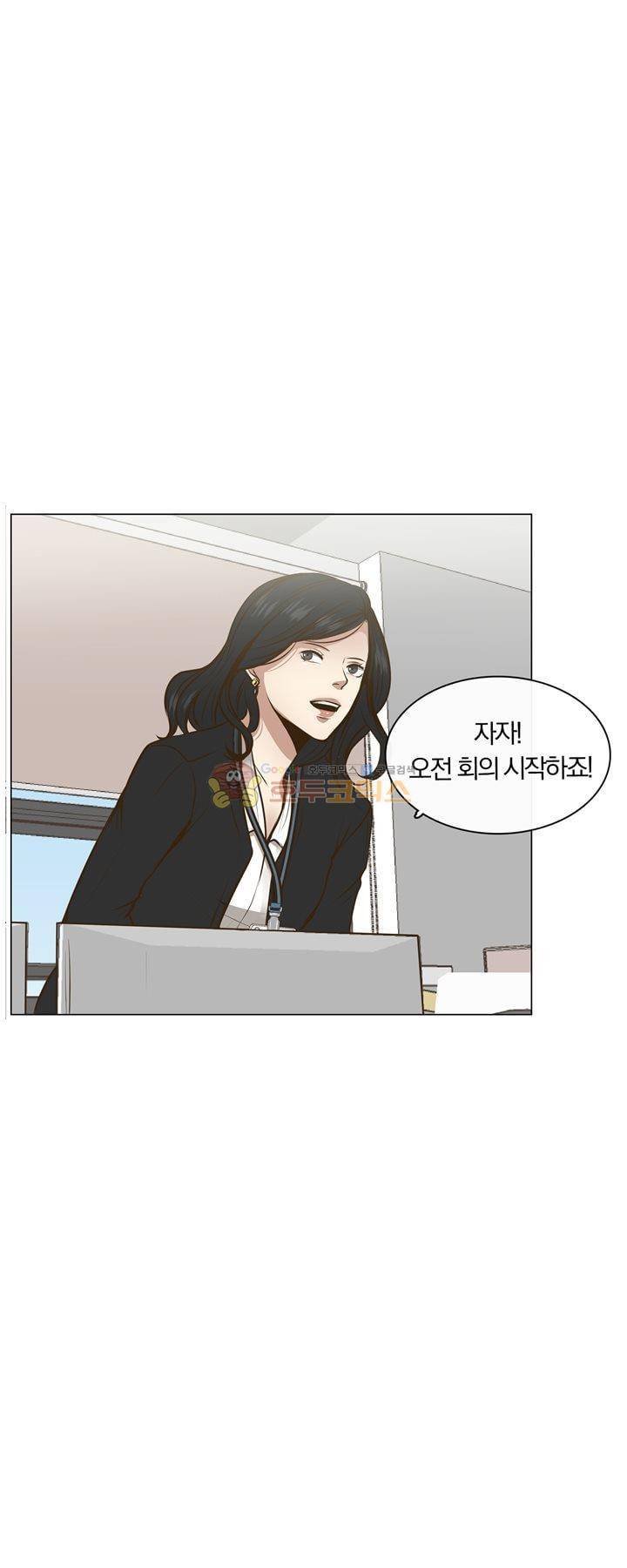 신이 치즈를 사랑할 때 12화 9