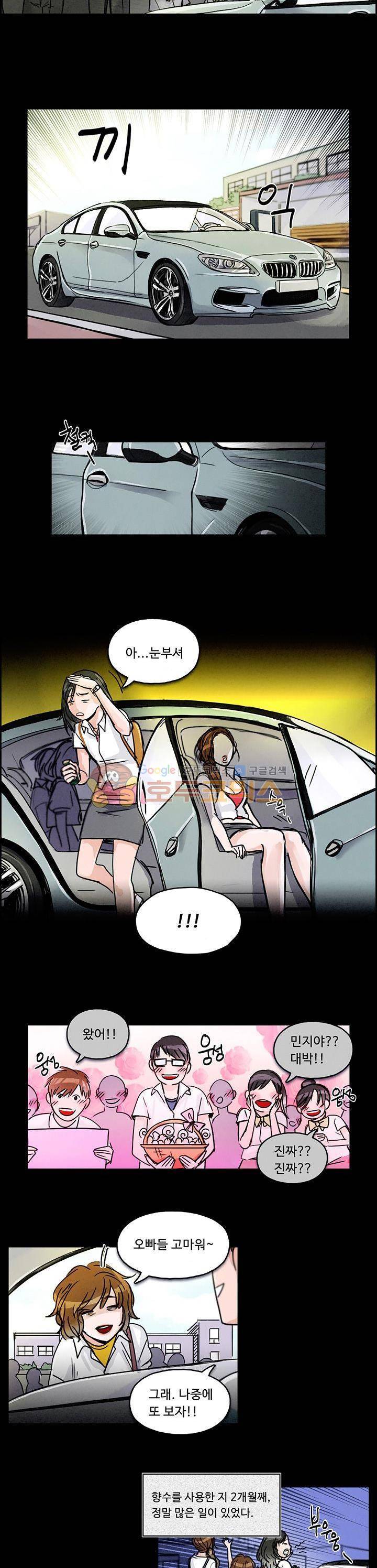 만물상 37화 2