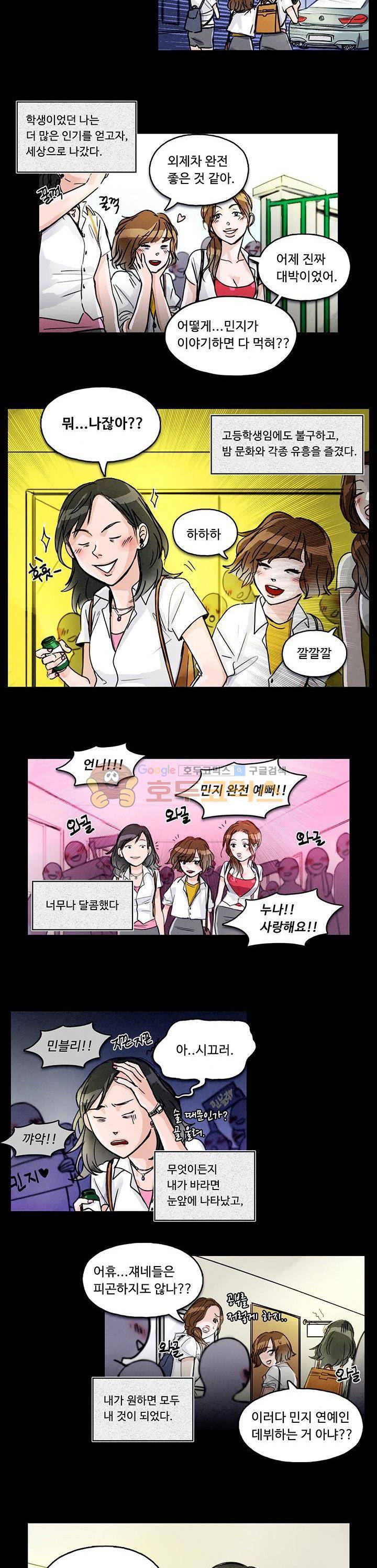 만물상 37화 3