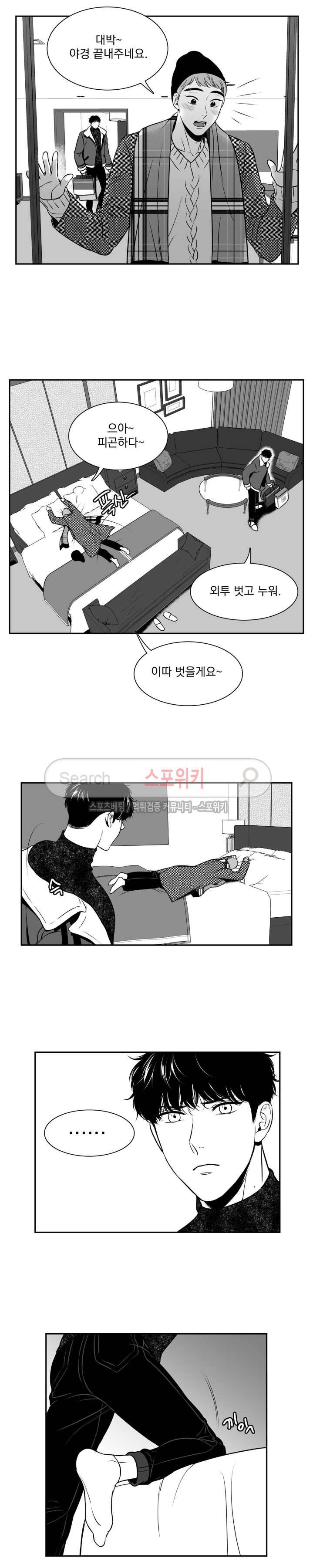 BJ 알렉스 65화 2