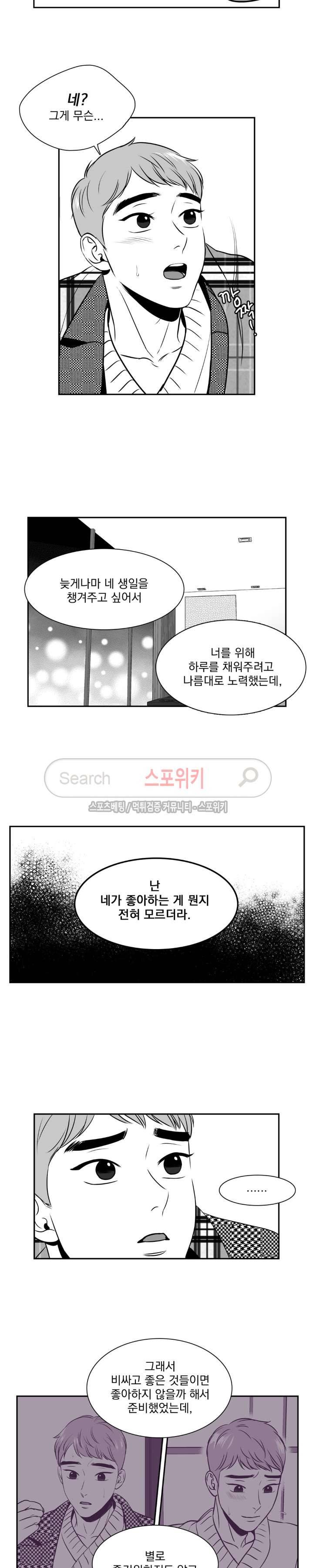 BJ 알렉스 65화 4