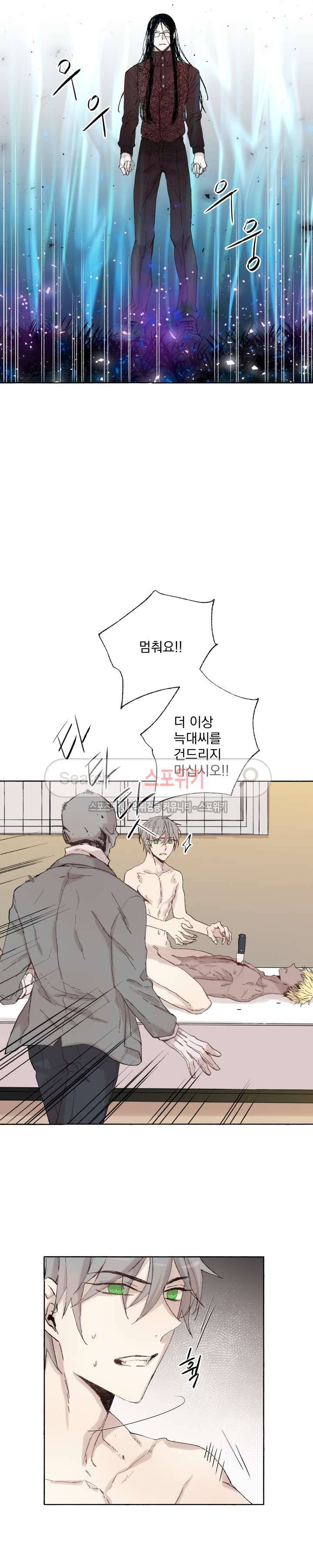 그로스 24화 2