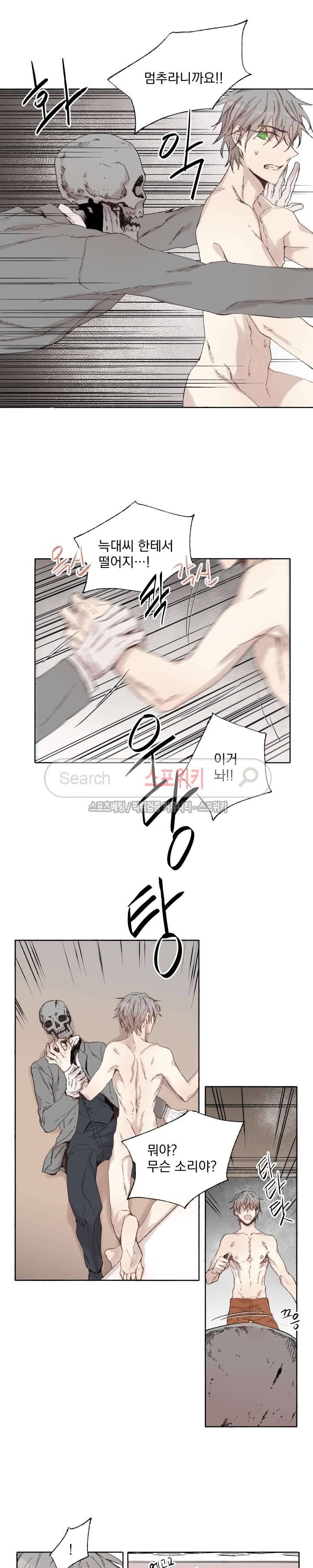 그로스 24화 3