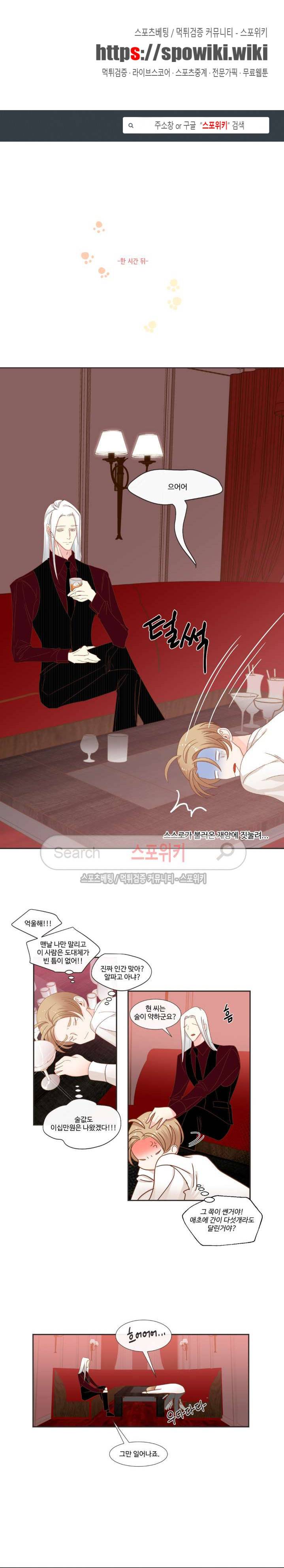 악마의 유혹 26화 1