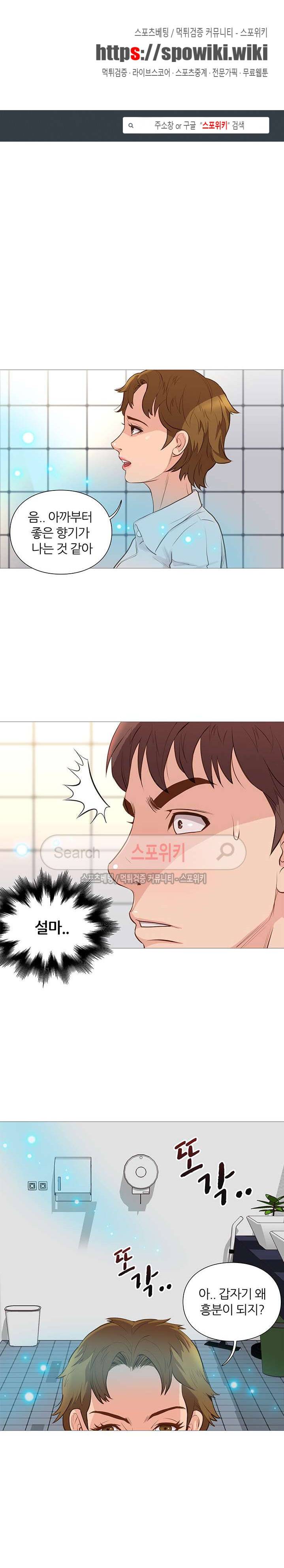 죽지 않아 37화 1