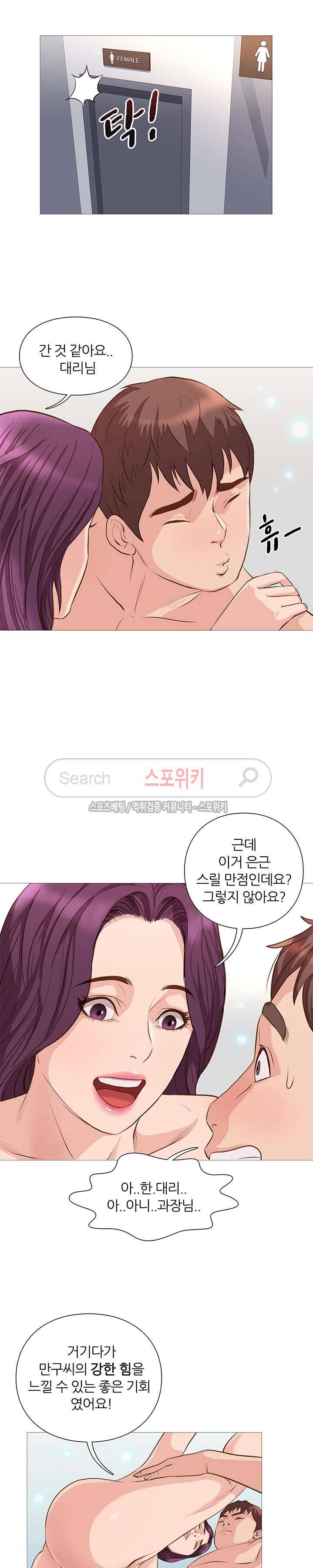 죽지 않아 37화 2