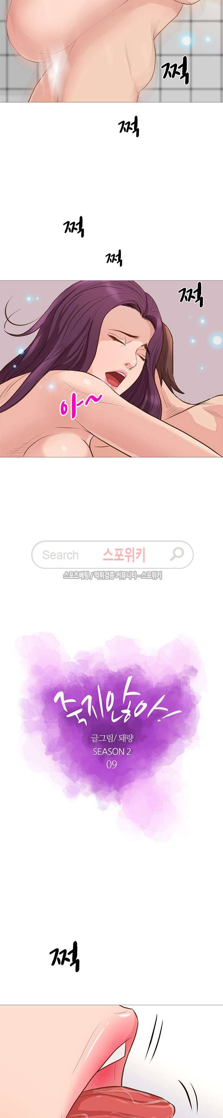 죽지 않아 37화 4