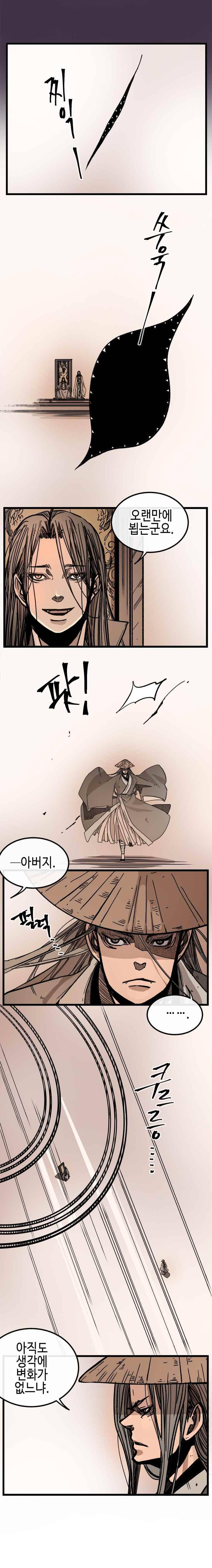 홍도 128화 2