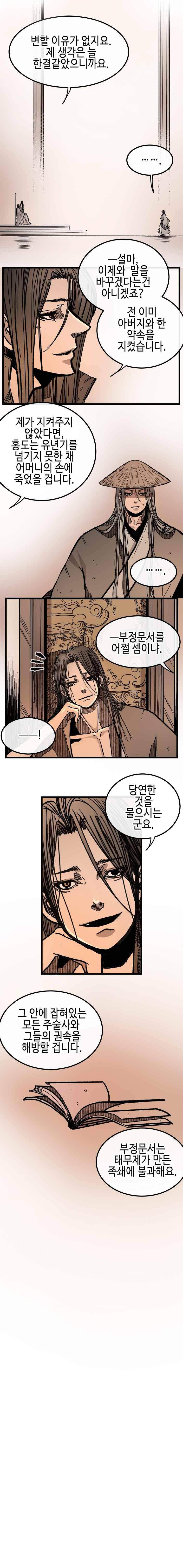 홍도 128화 3