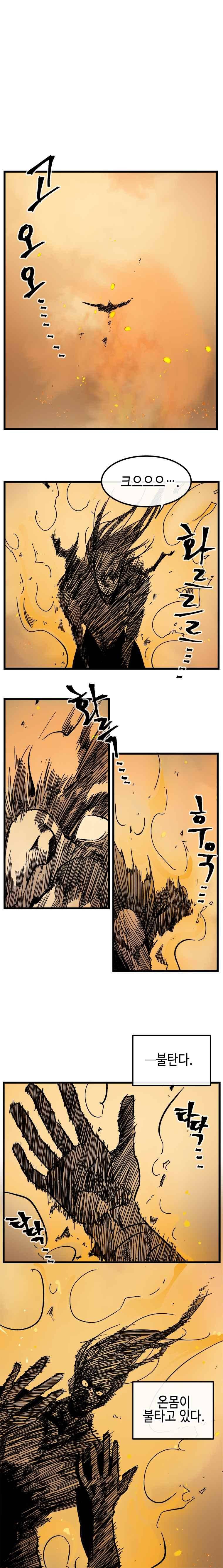홍도 128화 4