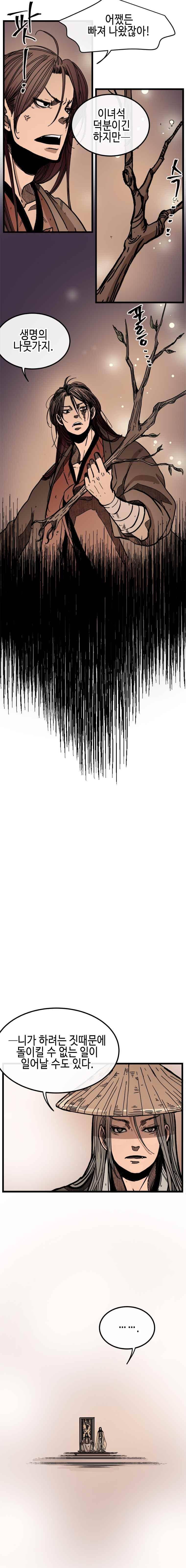 홍도 128화 6
