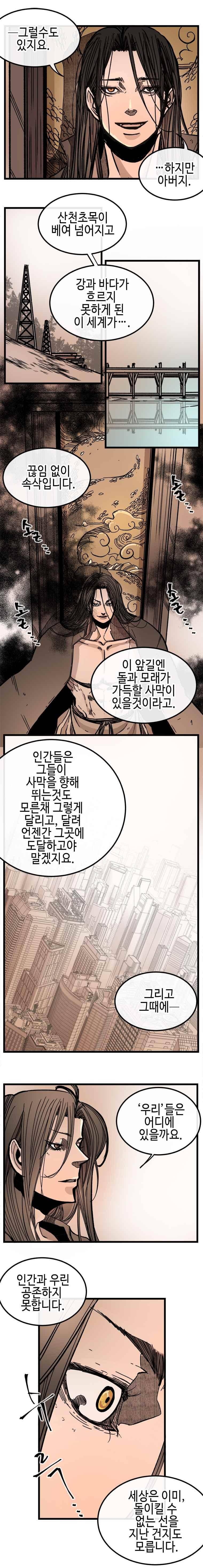 홍도 128화 7