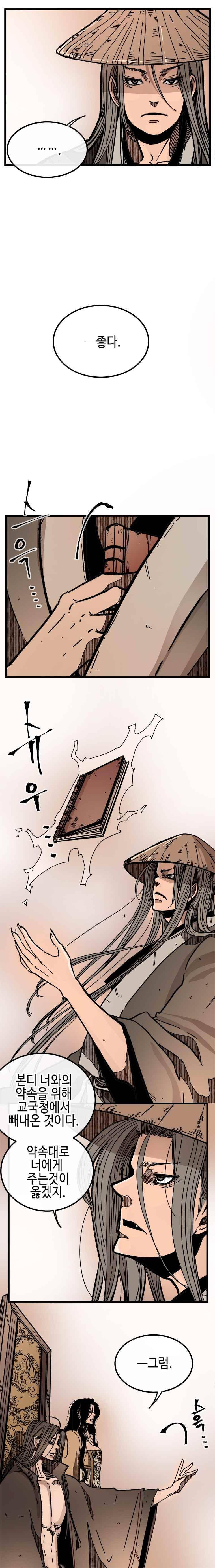 홍도 128화 8