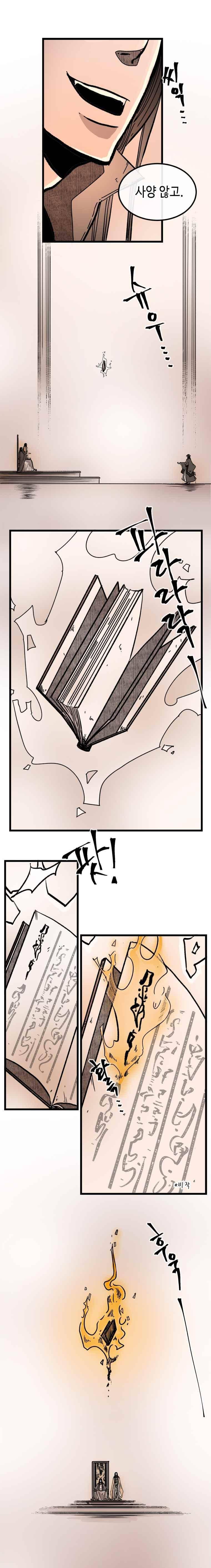 홍도 128화 9