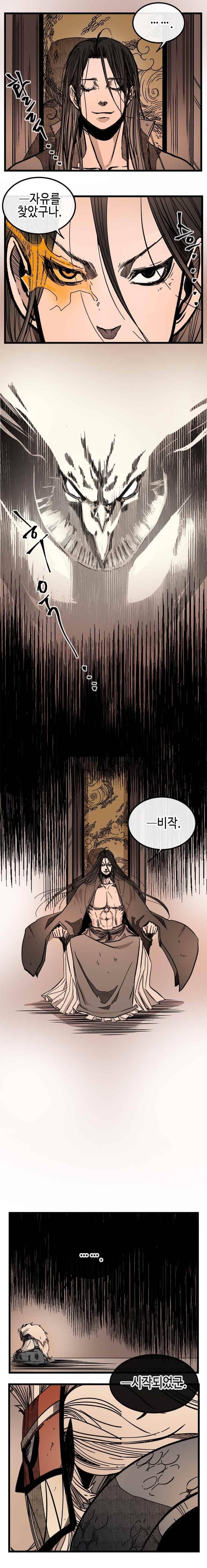 홍도 128화 10