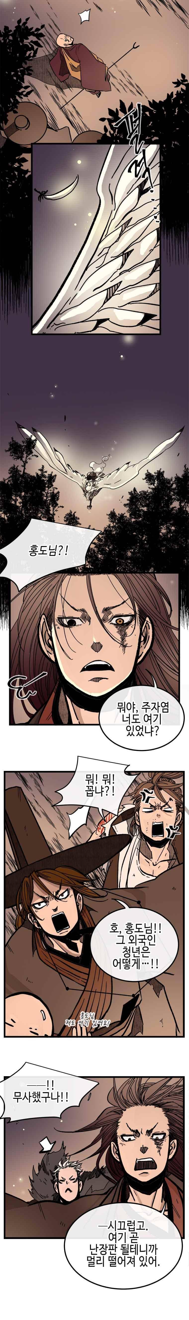 홍도 128화 12