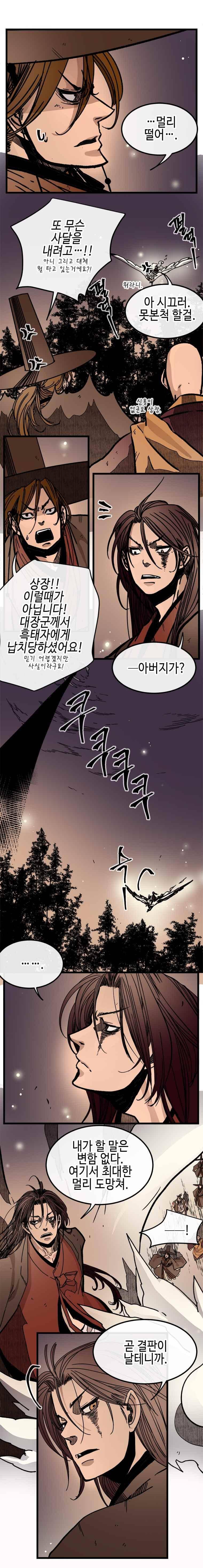 홍도 128화 13