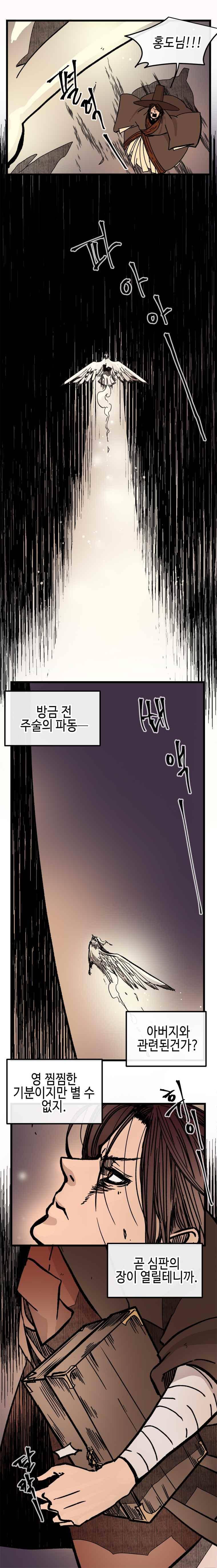 홍도 128화 14
