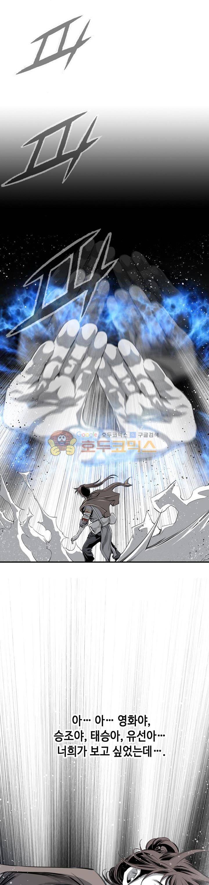 천애협로 52화 1