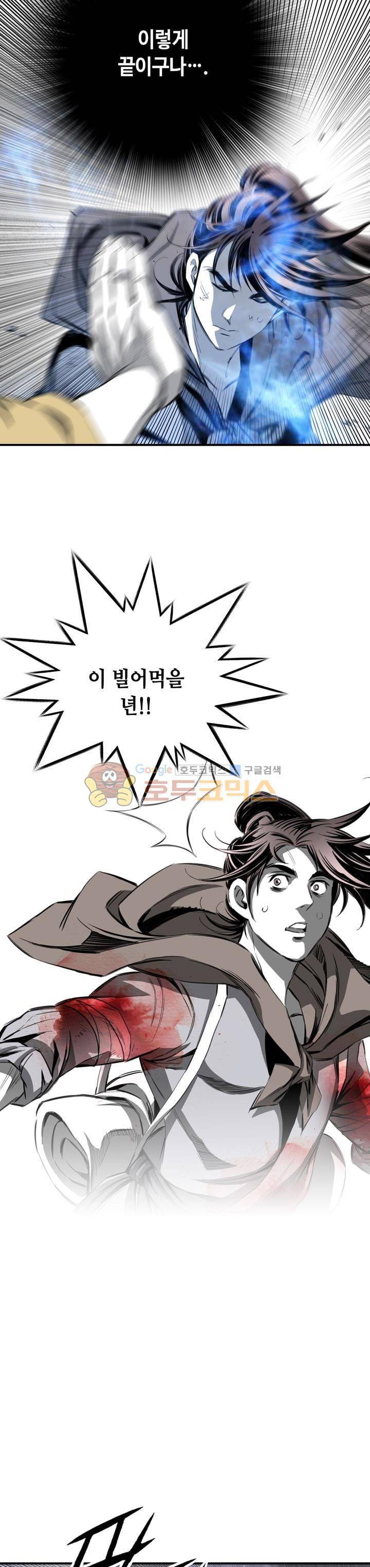 천애협로 52화 5