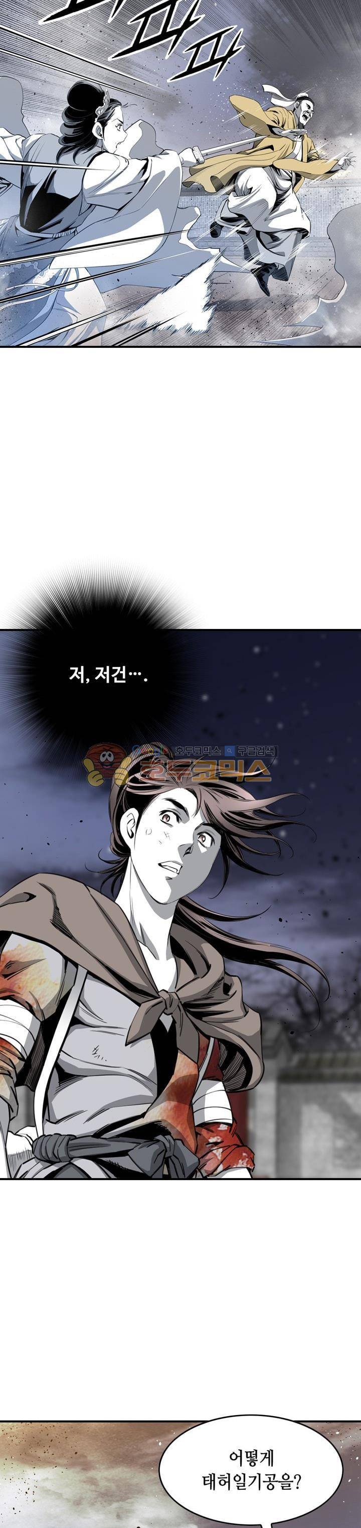 천애협로 52화 6