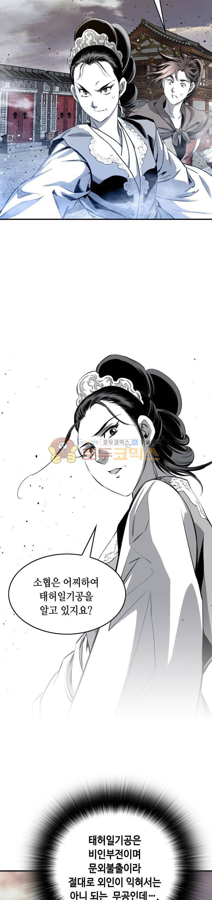 천애협로 52화 7