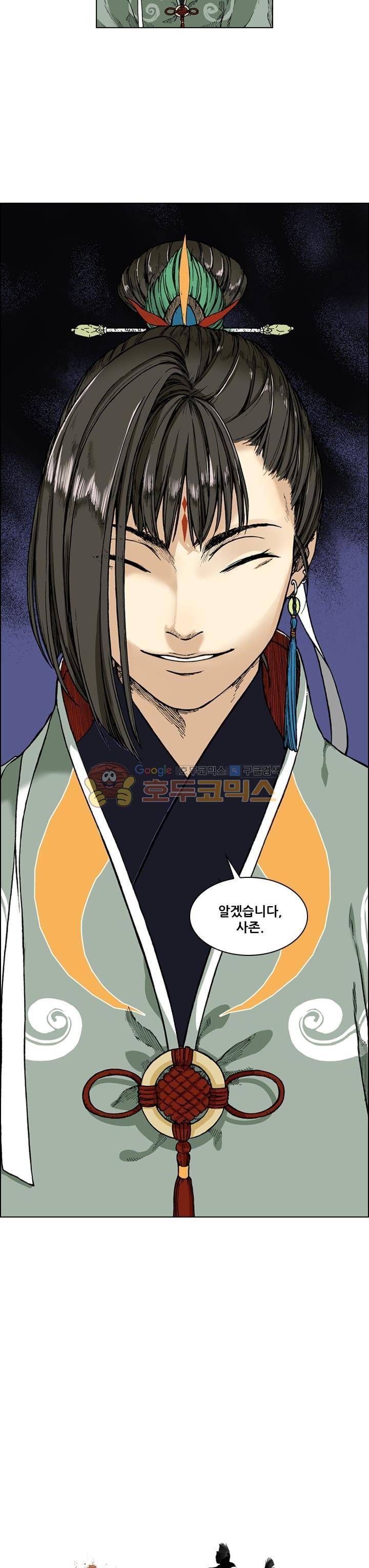 식야묘은: 밤을 그리는 퇴마사 47화 4