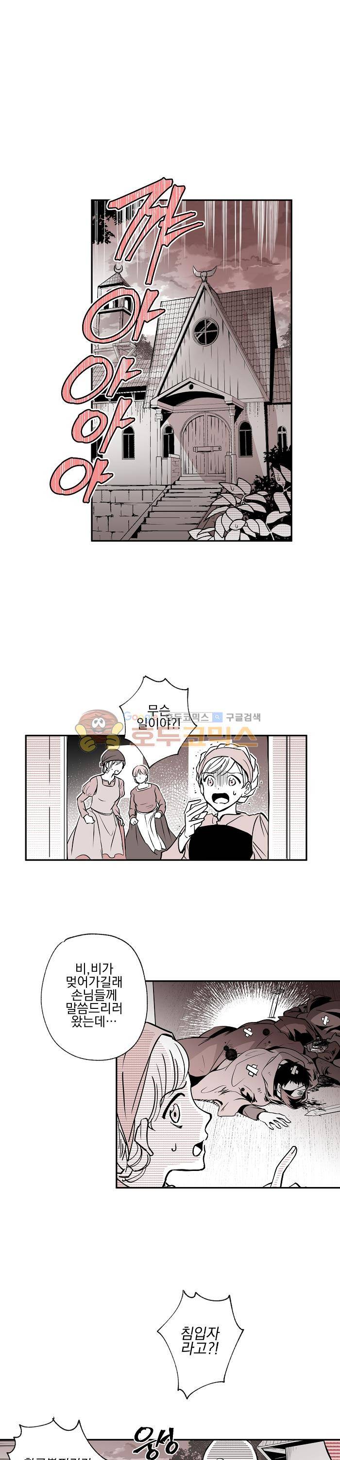 낭만 연가(로맨스 단편선) - (척척) 안드바스의 보물 5화 [완결] 1