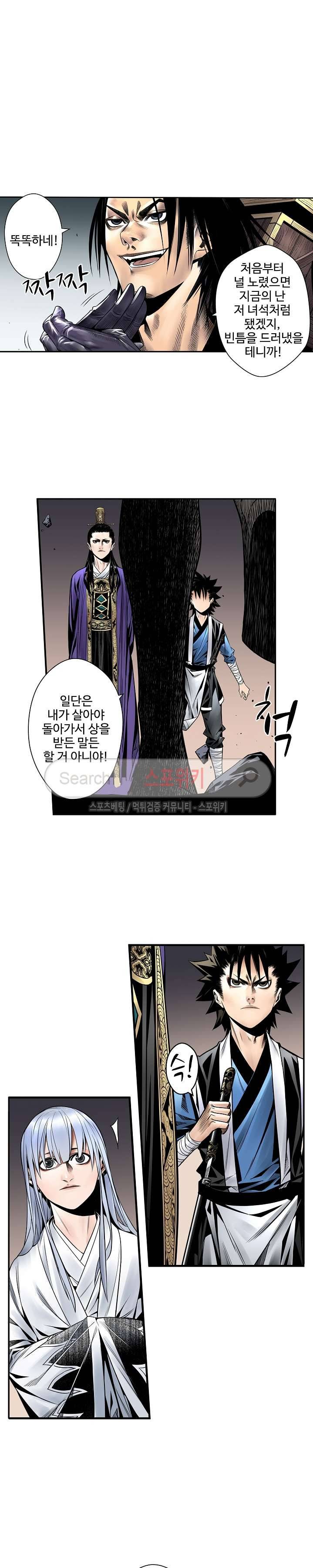 가검이문록 24화 2