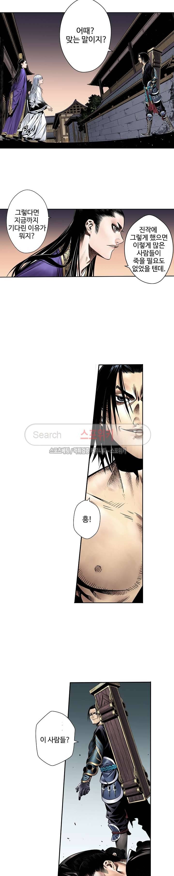 가검이문록 24화 3