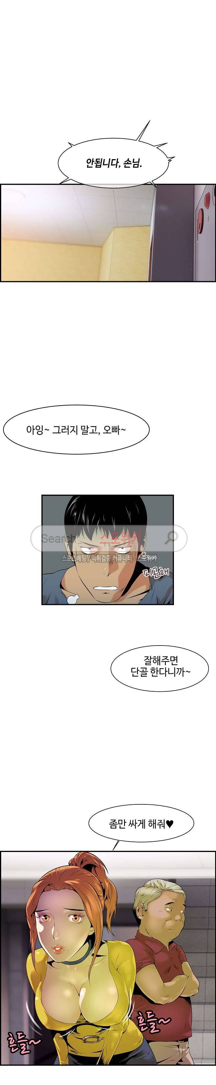 고려장 6화 2