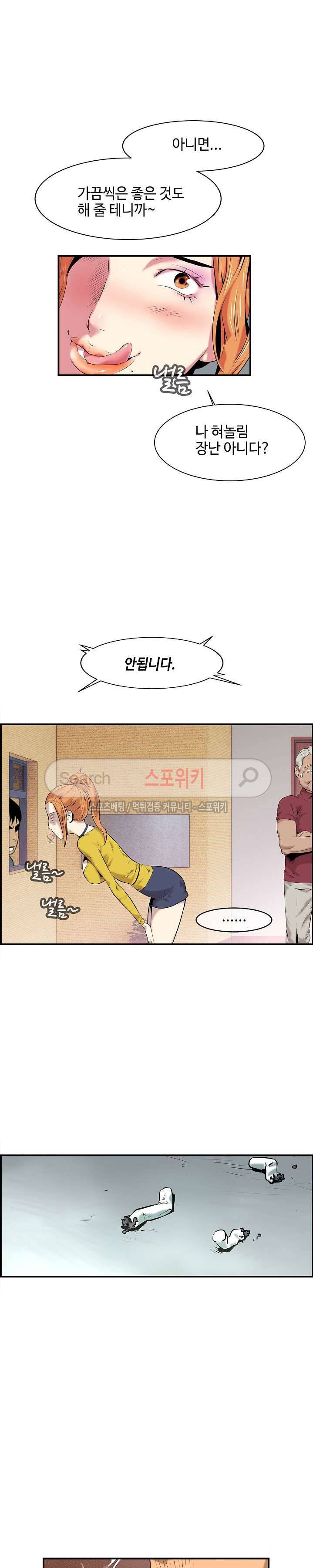 고려장 6화 3