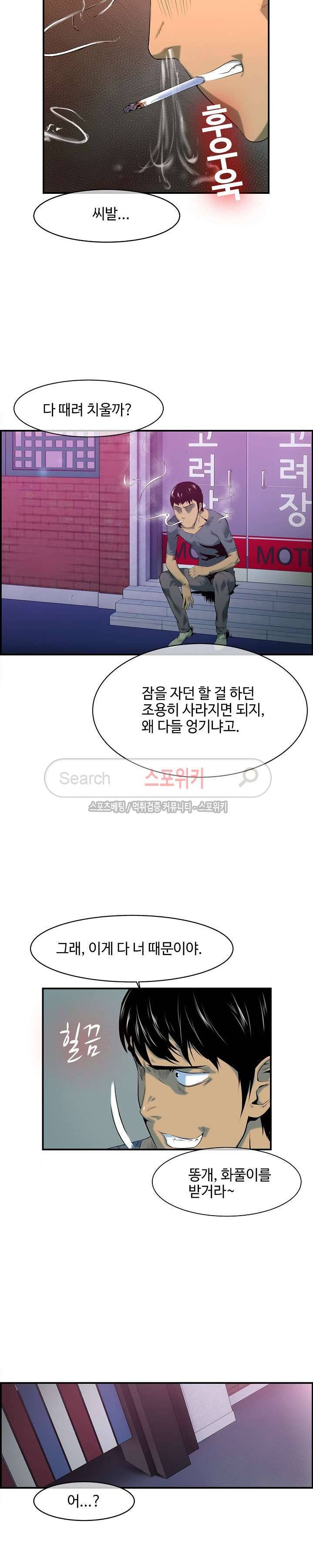 고려장 6화 4