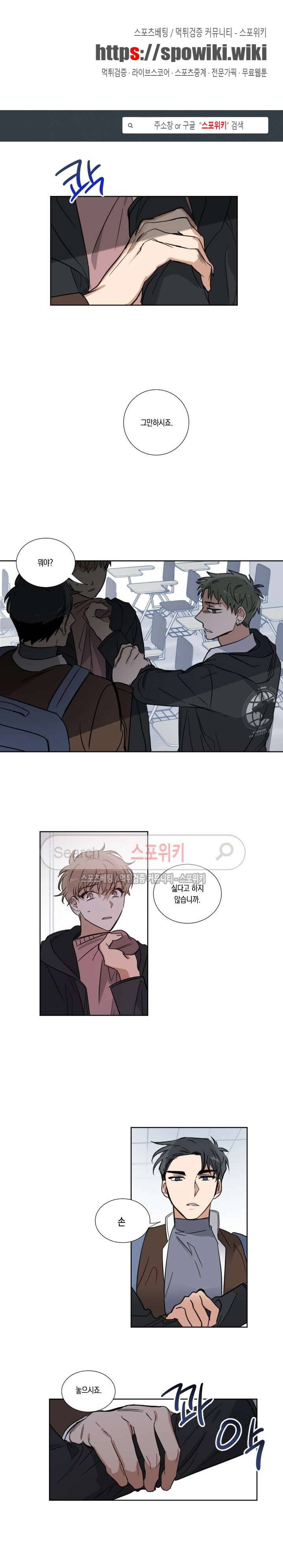 악연의 발견 3화 1