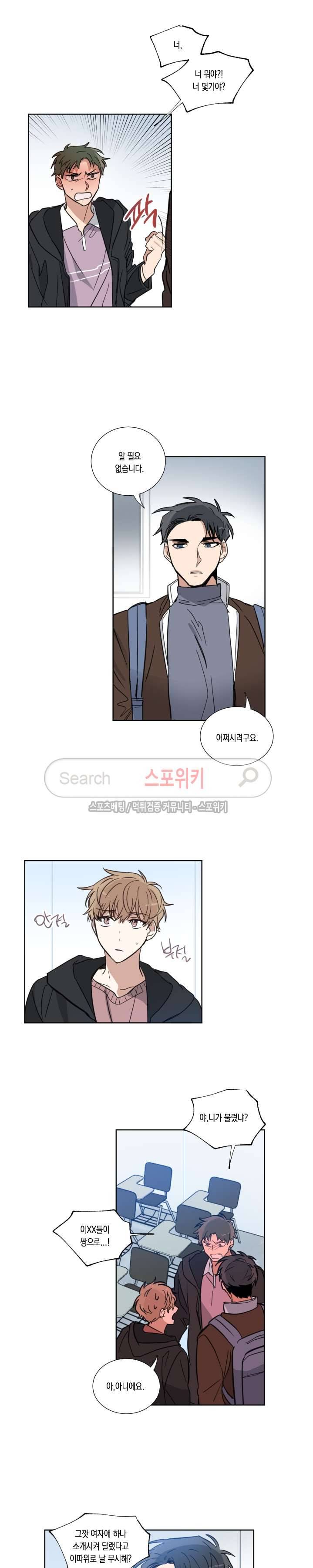 악연의 발견 3화 2