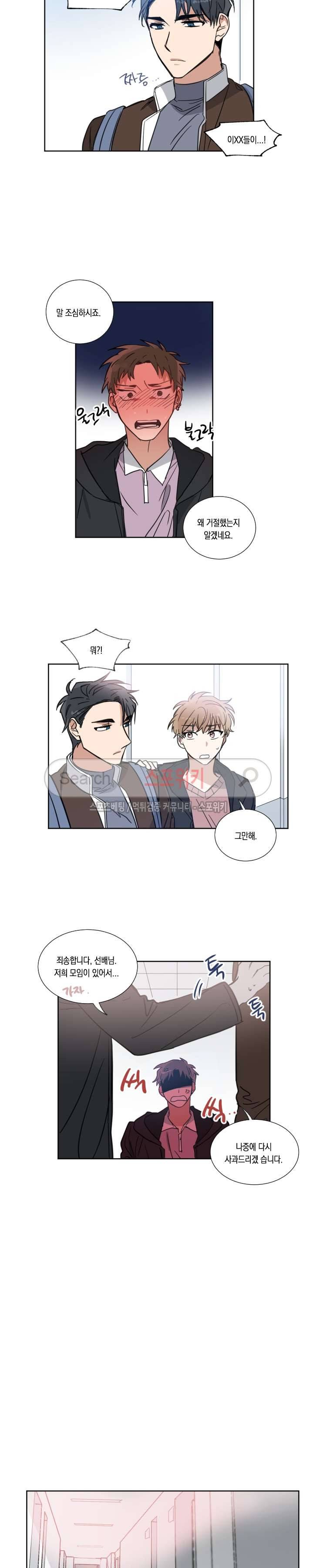악연의 발견 3화 3