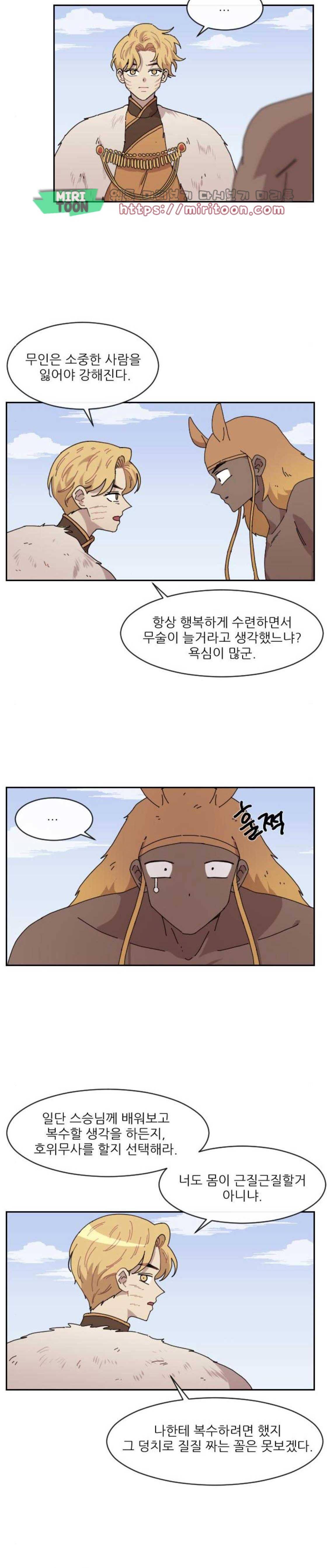 구구까까 133화 - 다른결말 (2) 2