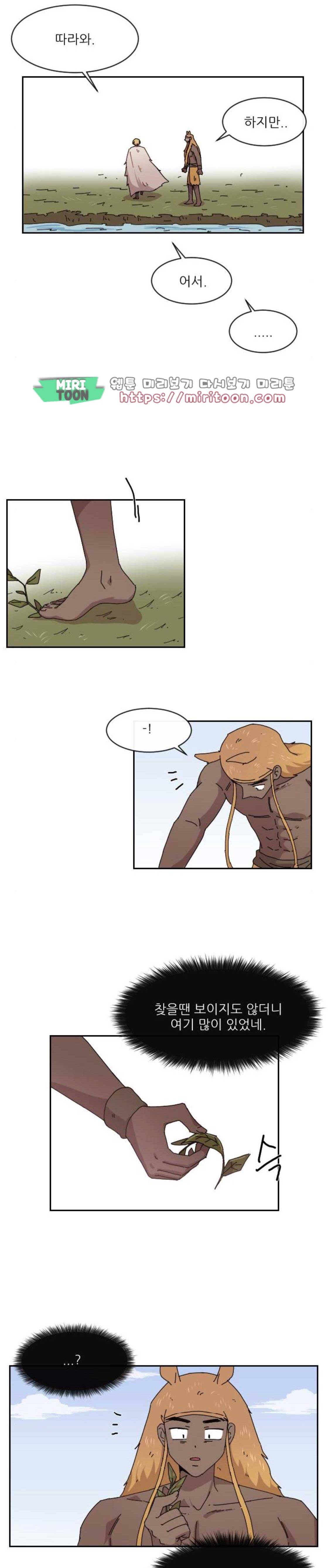 구구까까 133화 - 다른결말 (2) 3