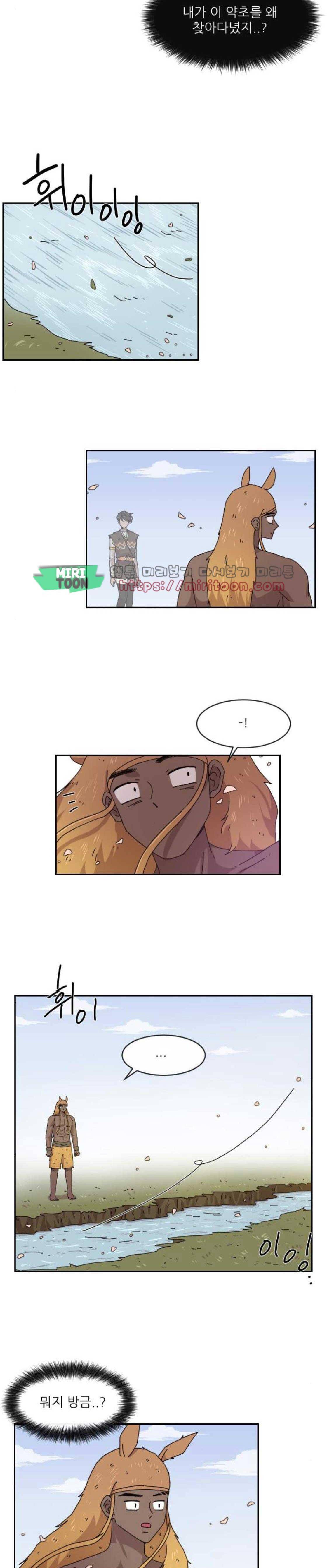 구구까까 133화 - 다른결말 (2) 4