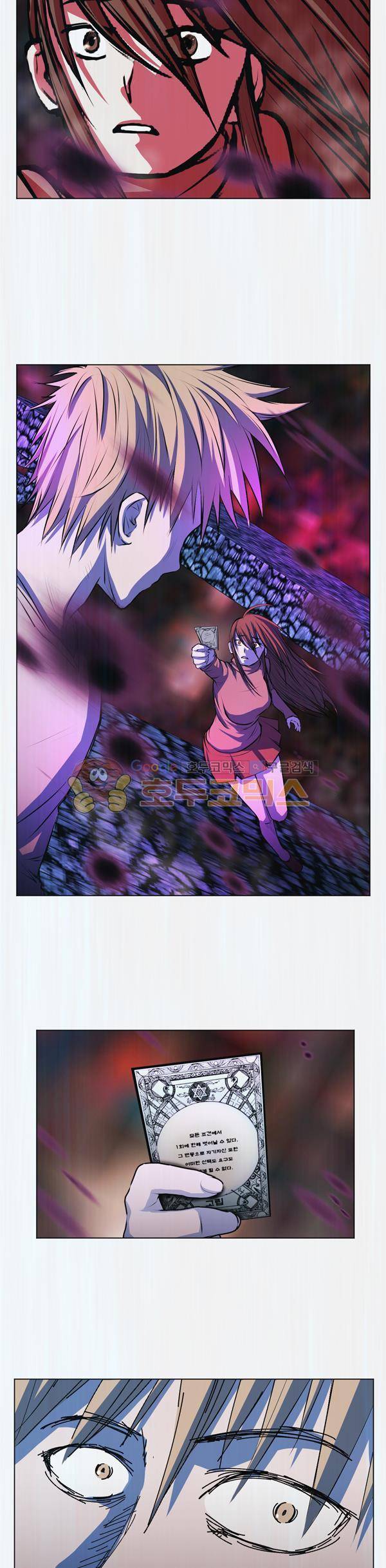 렘브란트 블러드 19화 - 룰을 지키는 방법 2