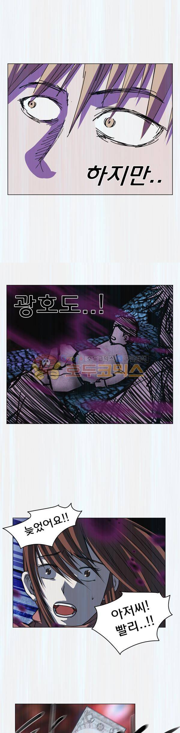 렘브란트 블러드 19화 - 룰을 지키는 방법 4