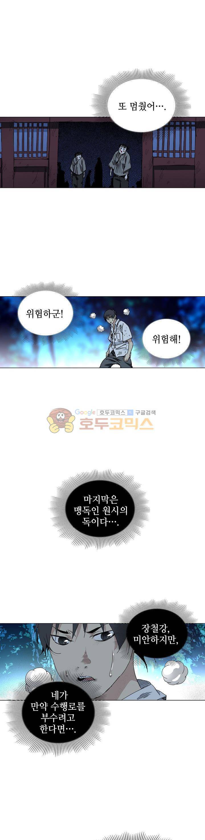 일인지하 226화 2
