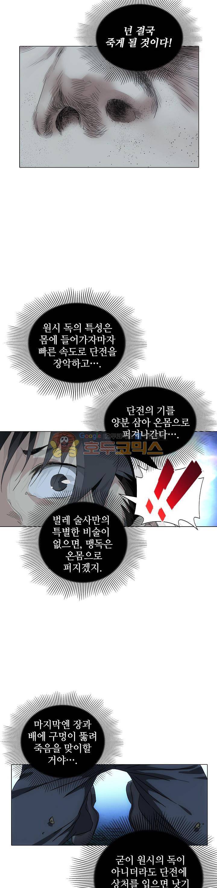 일인지하 226화 3