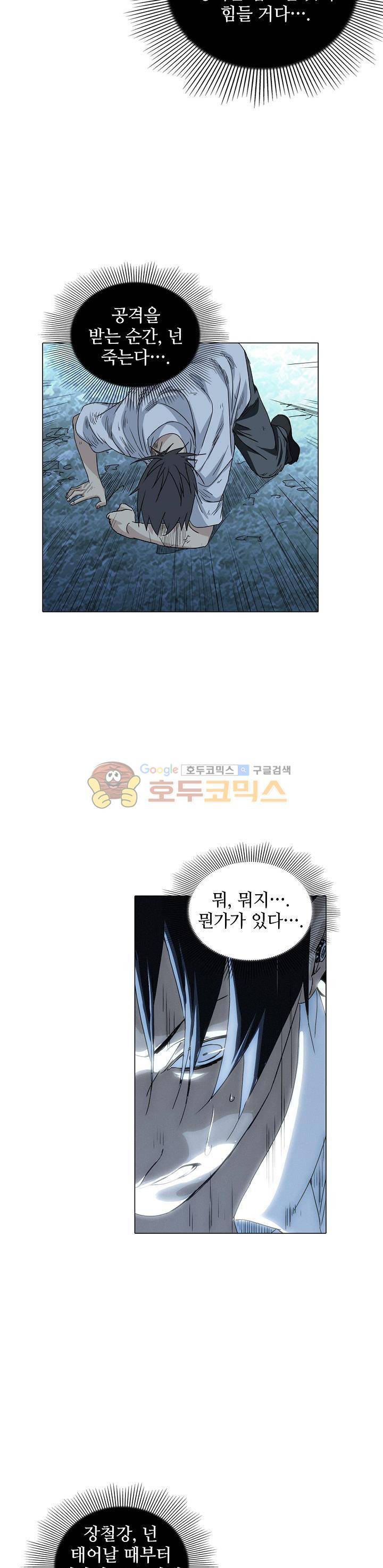 일인지하 226화 4