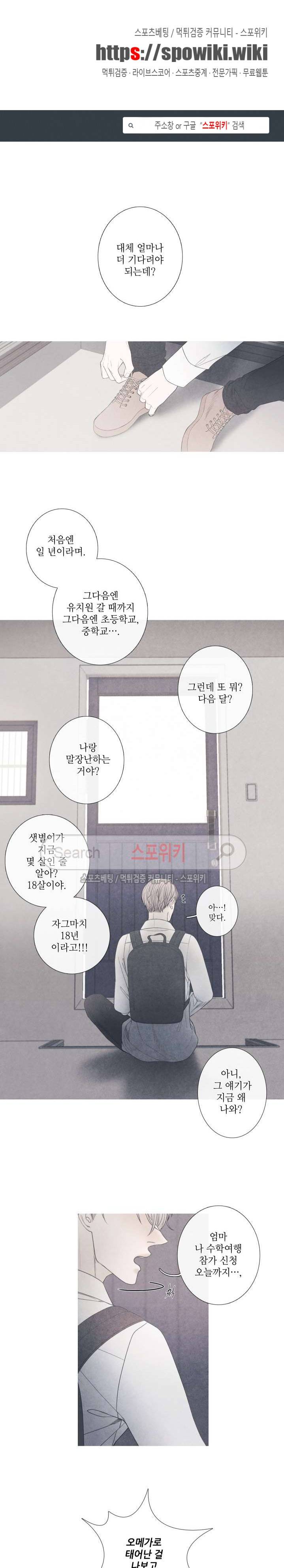 어는 점 1화 1