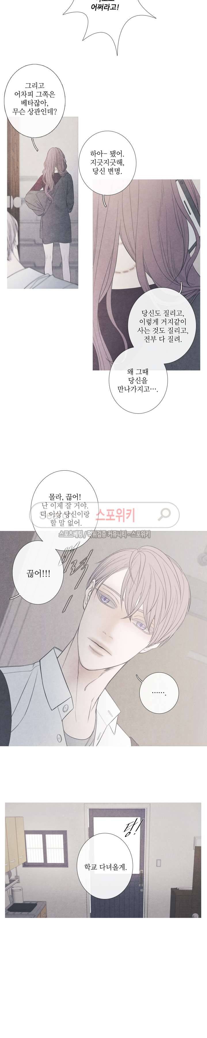 어는 점 1화 2