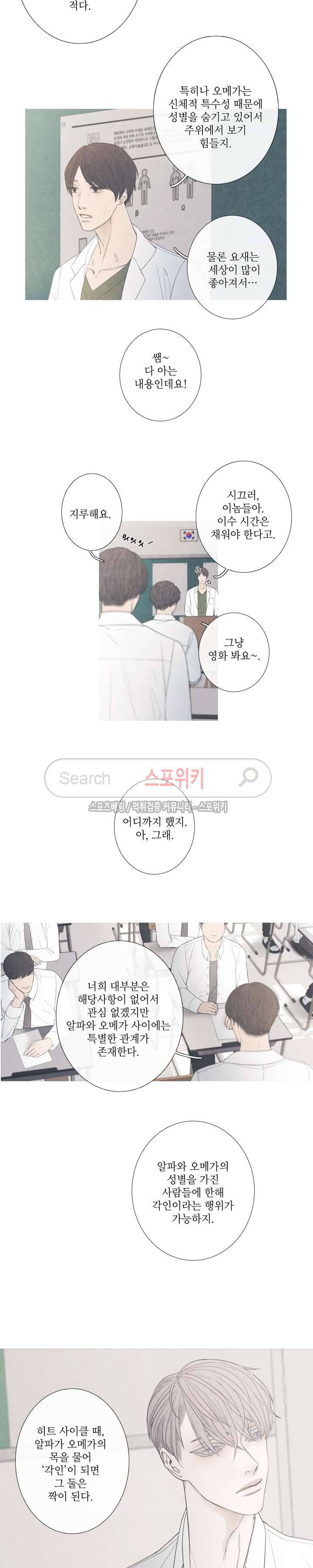 어는 점 1화 4
