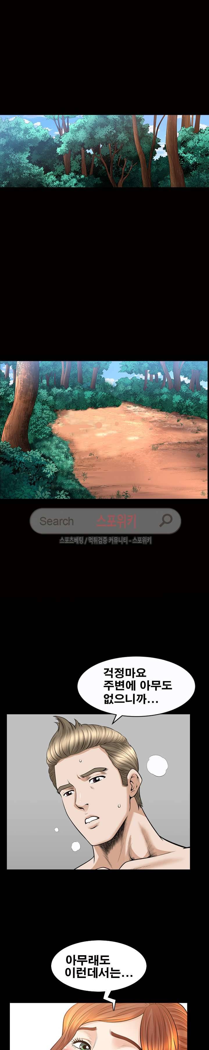여름의 시작 59화 3