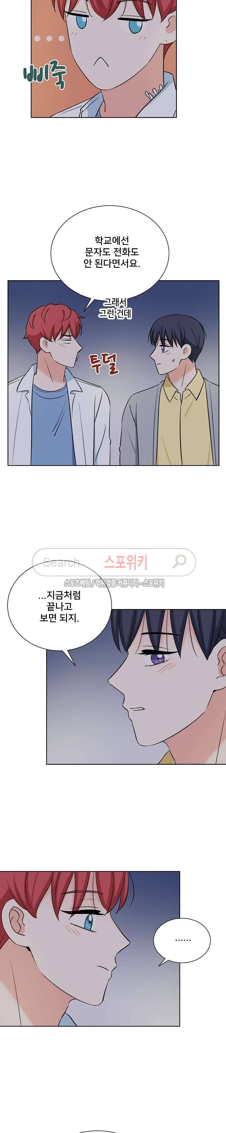 플라워 포인트 시즌2 24화 2