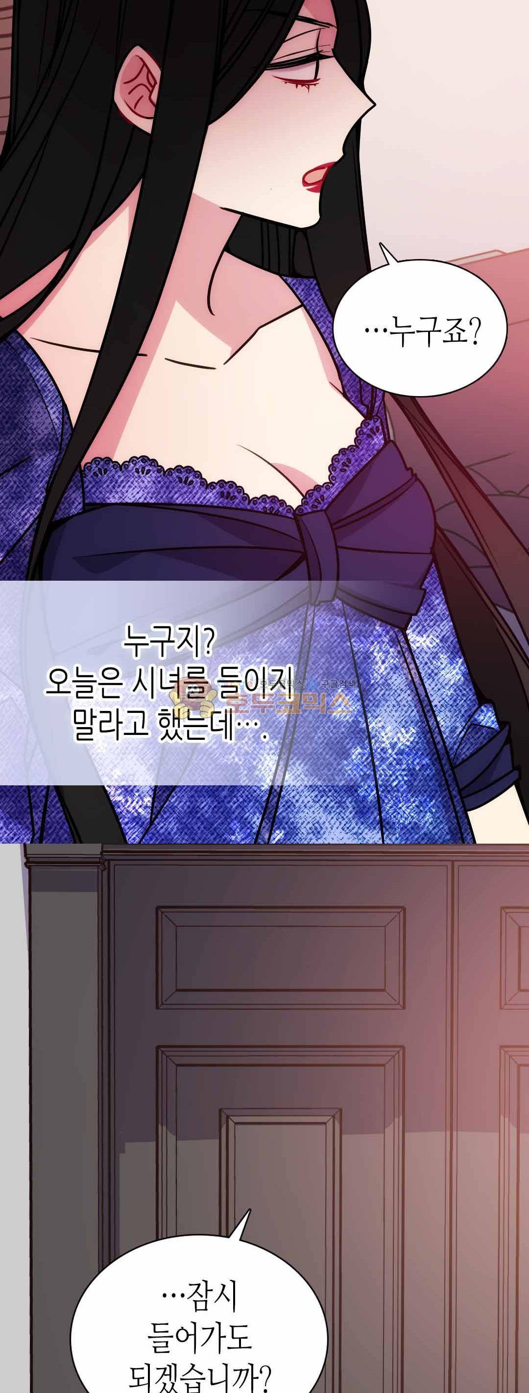 아델라이드 59화 6